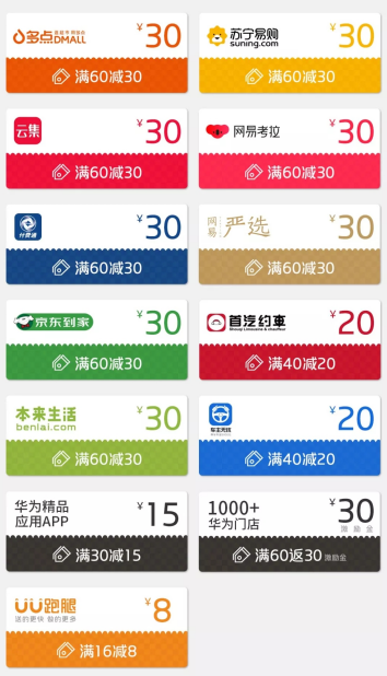 华为pay| 五折优惠还送10元激励金-惠小助(52huixz.com)