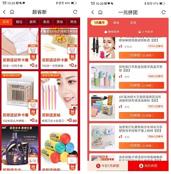 速来-新用户百款商品1元买-惠小助(52huixz.com)