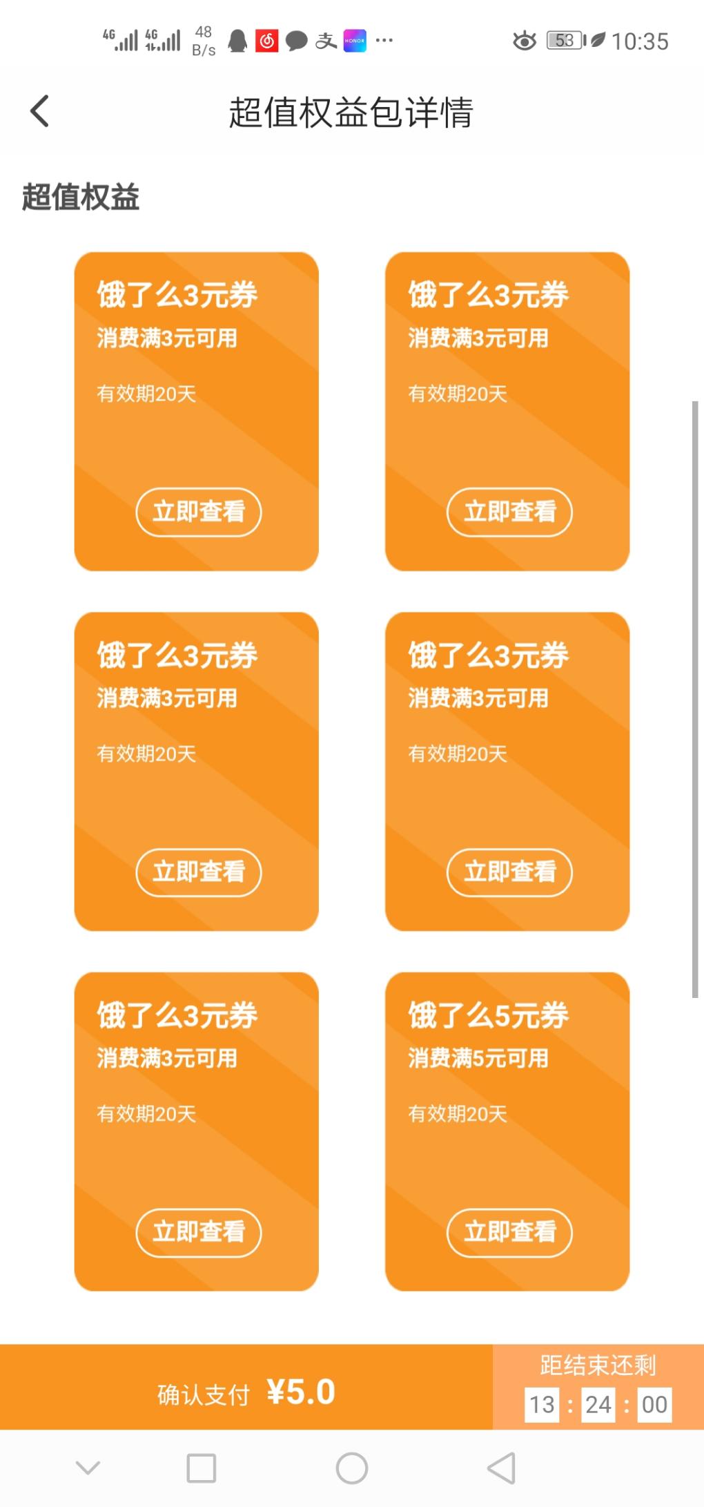 翼支付红包用户专区5元购20元饿了么红包-惠小助(52huixz.com)