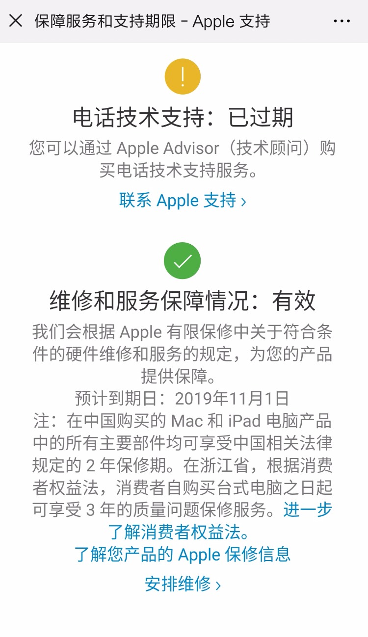 苹果保修条款竟然存在歧视条款-惠小助(52huixz.com)