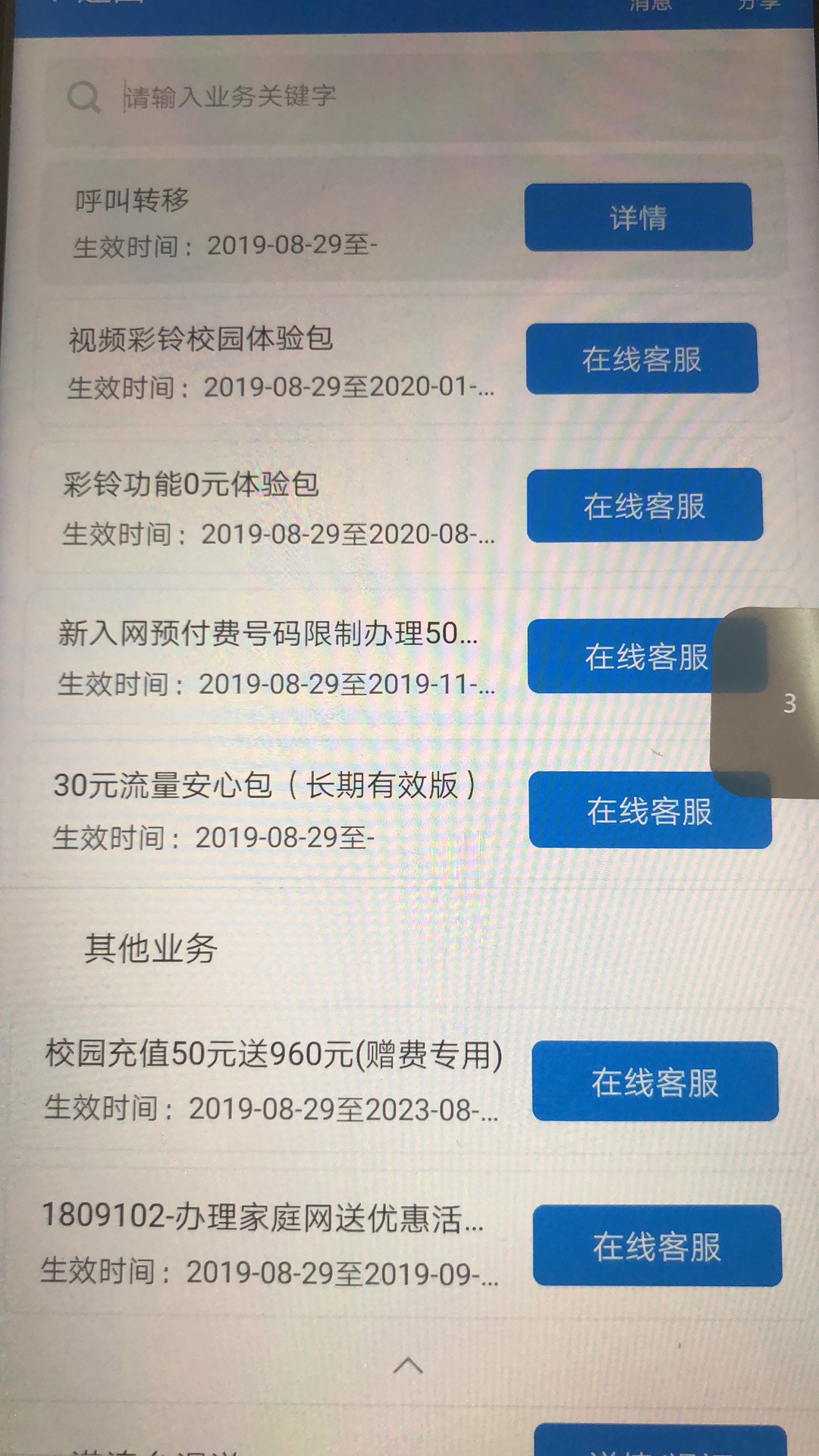 广东移动学霸套餐无限制年龄办理办法-惠小助(52huixz.com)