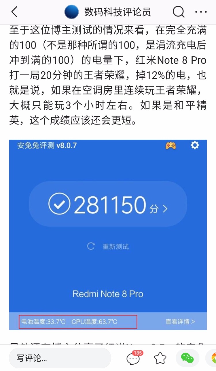 红米note8pro 大型翻车现场-惠小助(52huixz.com)