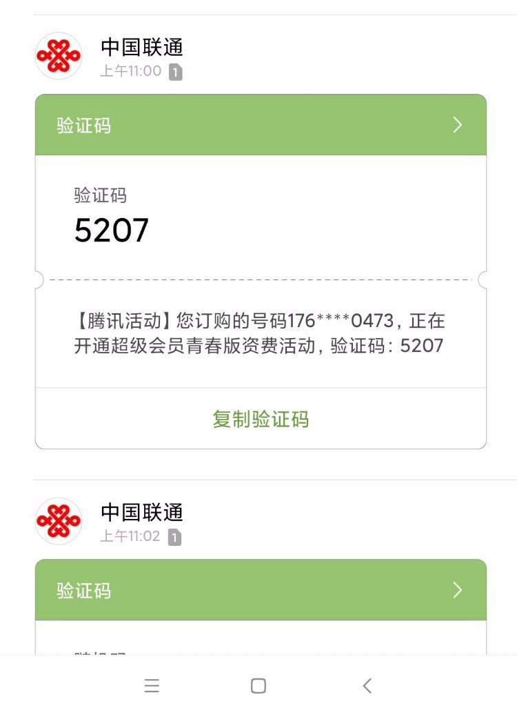 王卡校园活动领取50个腾讯视频会员开通链接-惠小助(52huixz.com)