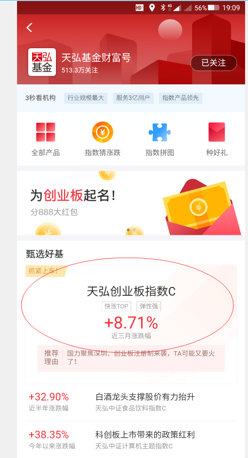 天弘基金 5元-惠小助(52huixz.com)