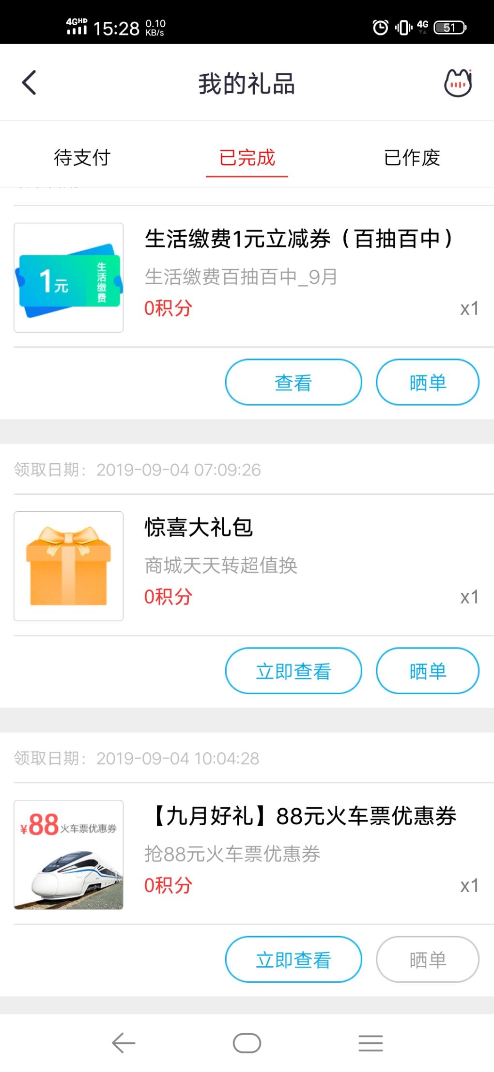 掌上找不到200－88的入口进来-惠小助(52huixz.com)