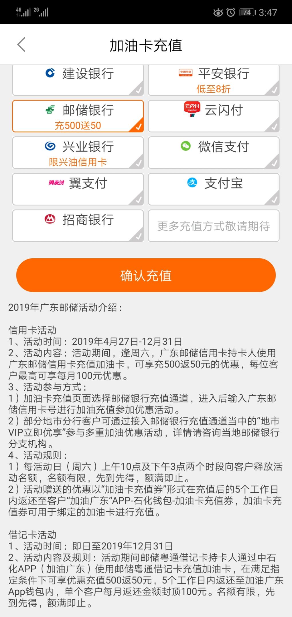 广东石化app充值500反50-惠小助(52huixz.com)