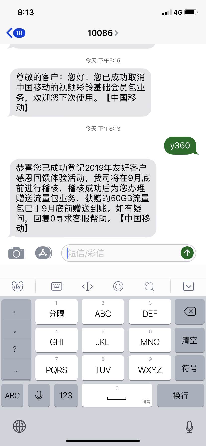 广东移动领50G流量-不知道其它地区可不可以-惠小助(52huixz.com)