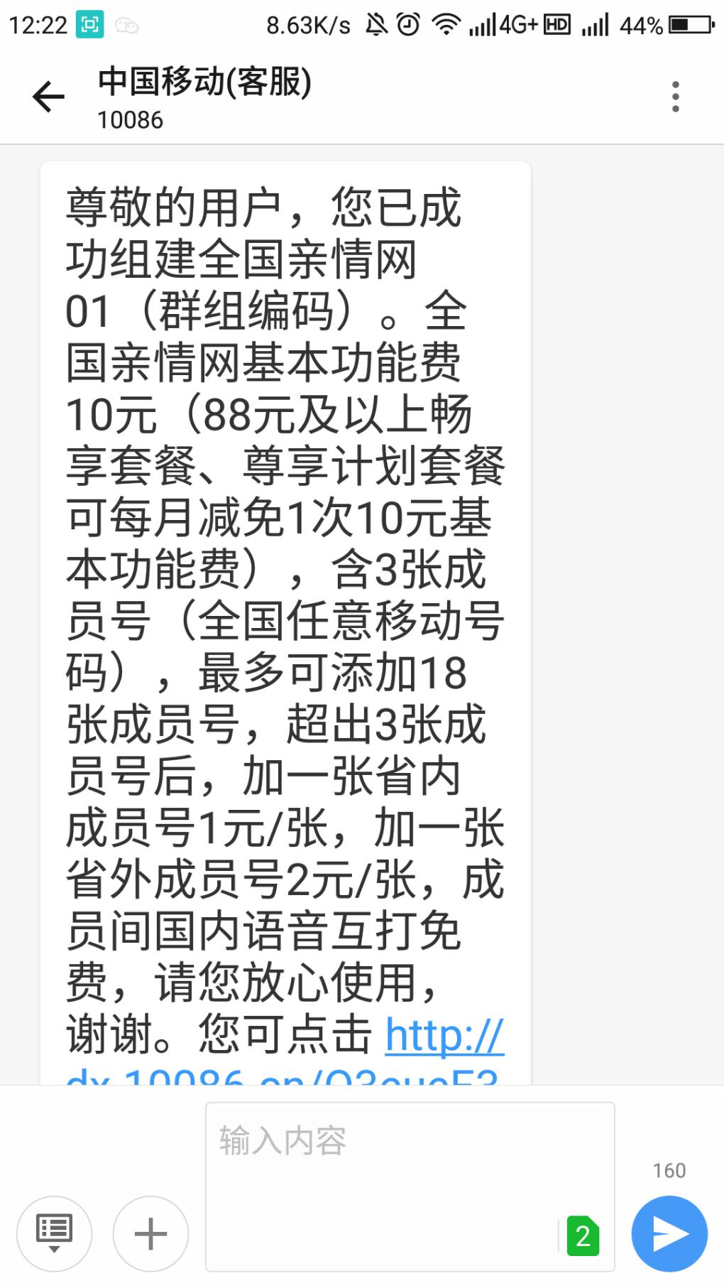 移动免费送一年全国亲情号-惠小助(52huixz.com)