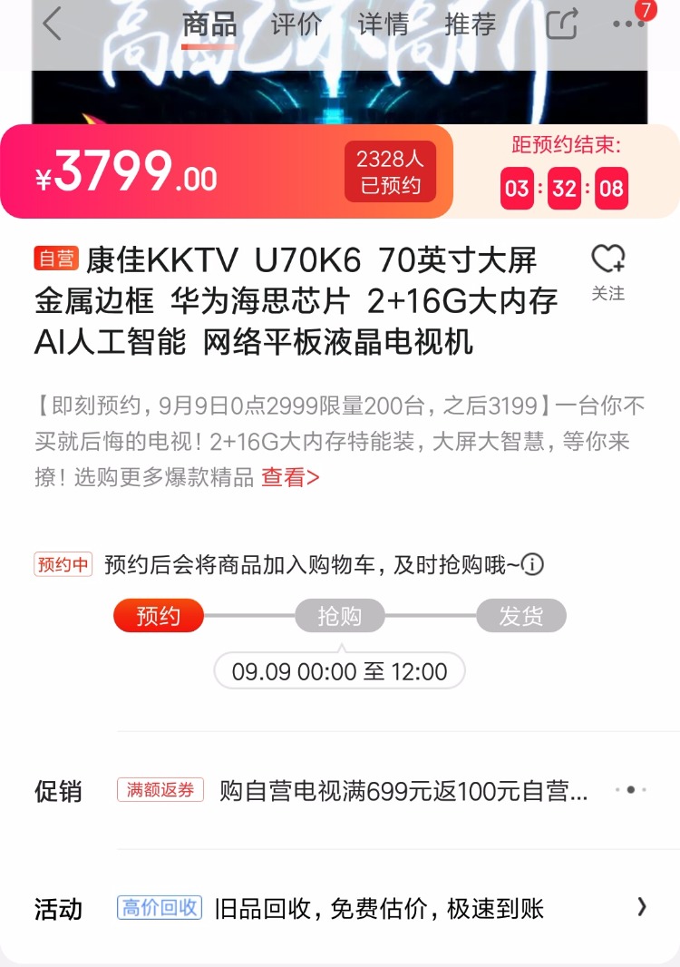 老家电品牌康佳2999元推出70寸电视-惠小助(52huixz.com)