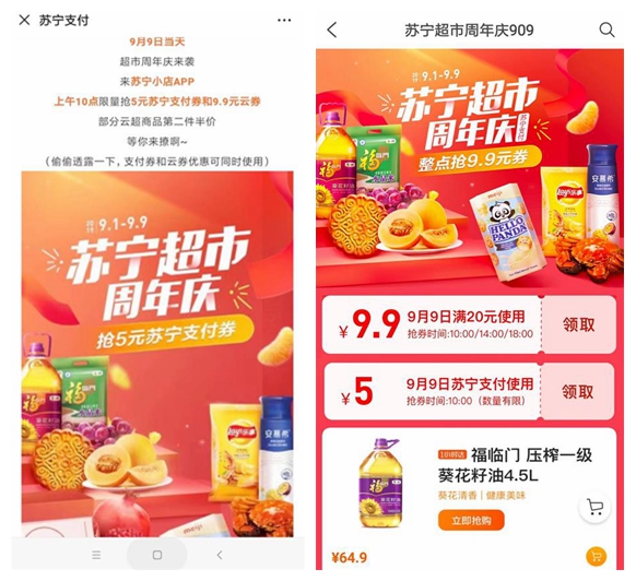 苏宁小店APP 上午10点 5元苏宁支付券和9.9元云券-惠小助(52huixz.com)