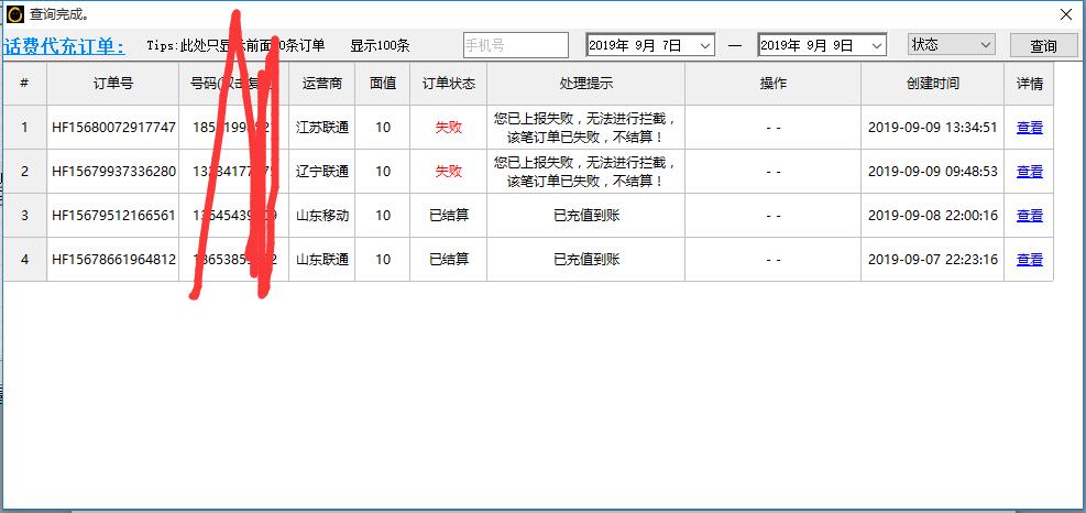 茶蛋-玖玖收抢单软件-亲测好用-免费分享了-惠小助(52huixz.com)