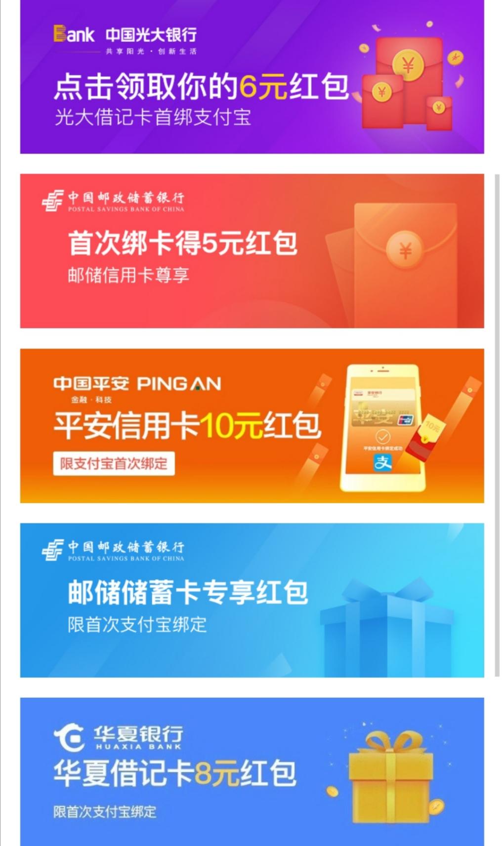 zfb首绑优惠-惠小助(52huixz.com)