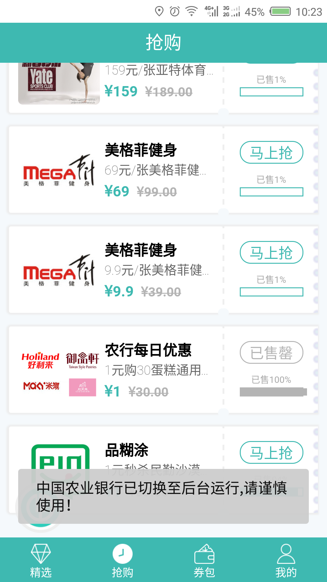 西安农行app一元购活动-惠小助(52huixz.com)