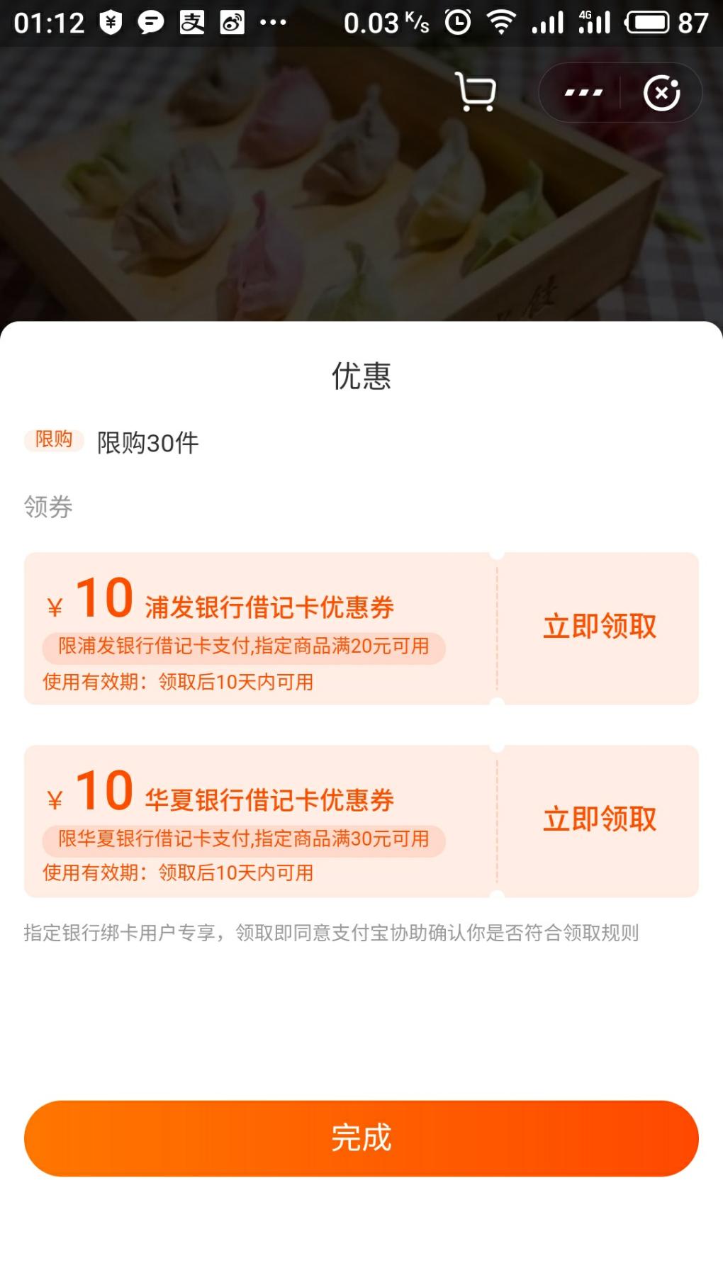 口碑又来两张20-10优惠券-惠小助(52huixz.com)