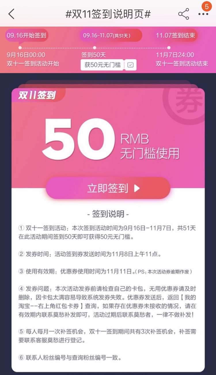 签到50天领MG小象女装双十一50元无门槛券-惠小助(52huixz.com)