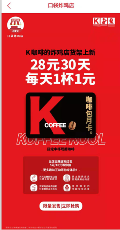 KFC咖啡1块多一杯！！！！！-惠小助(52huixz.com)