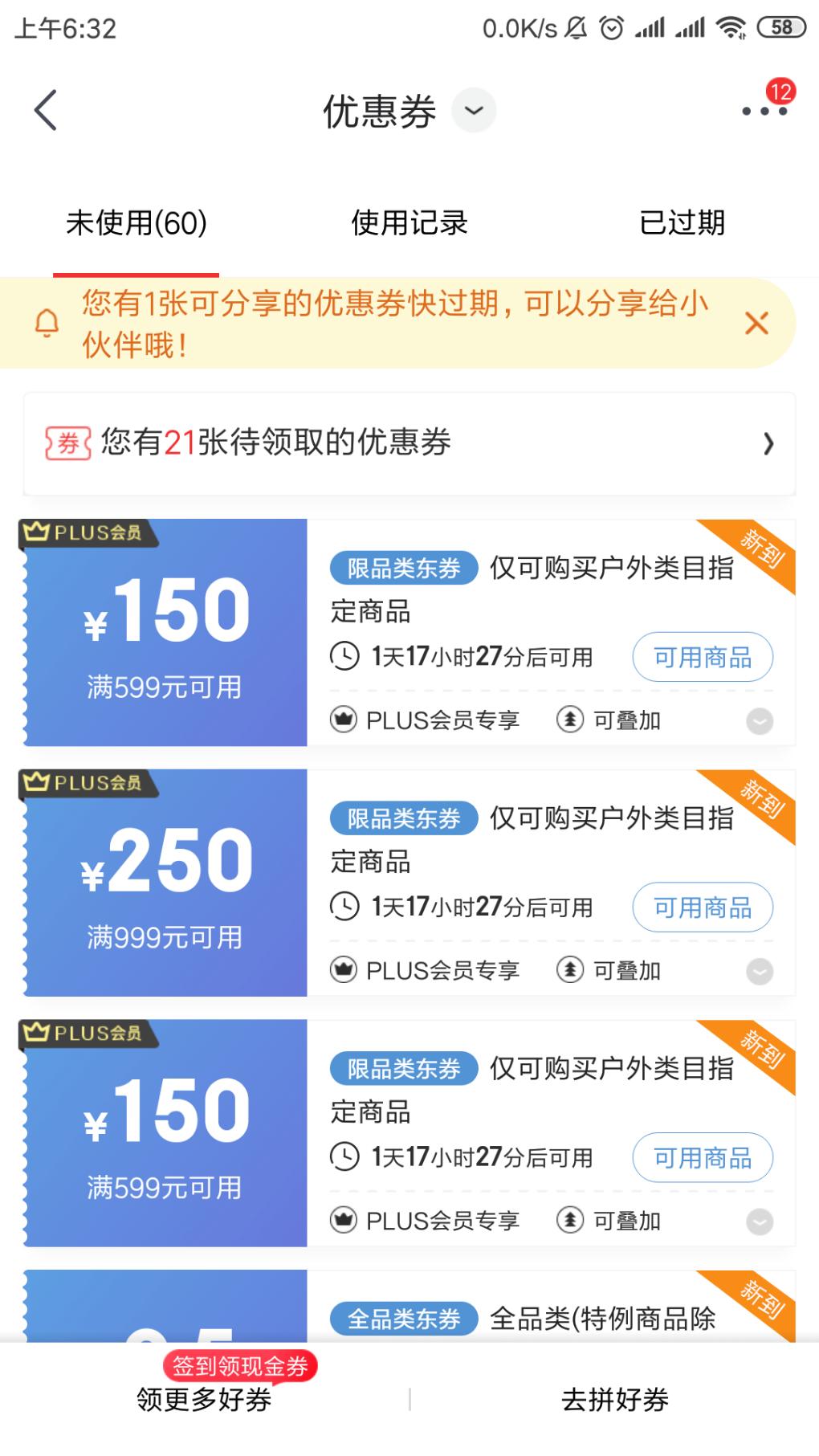 运动户外599减150的随便领呀？-惠小助(52huixz.com)