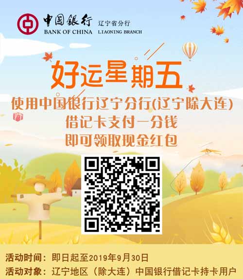 线报-「B0C辽宁非大连」9月双水~没毕业的赶快-惠小助(52huixz.com)