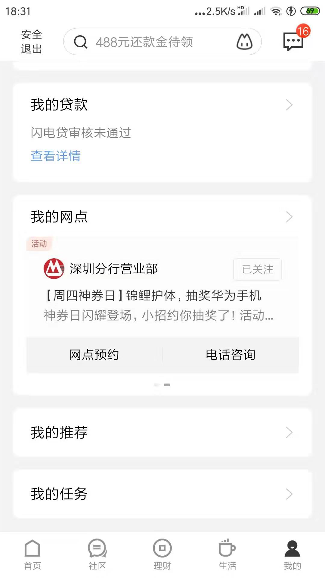 [鬼犭王]招商银行app缴费红包各个城市自测-惠小助(52huixz.com)