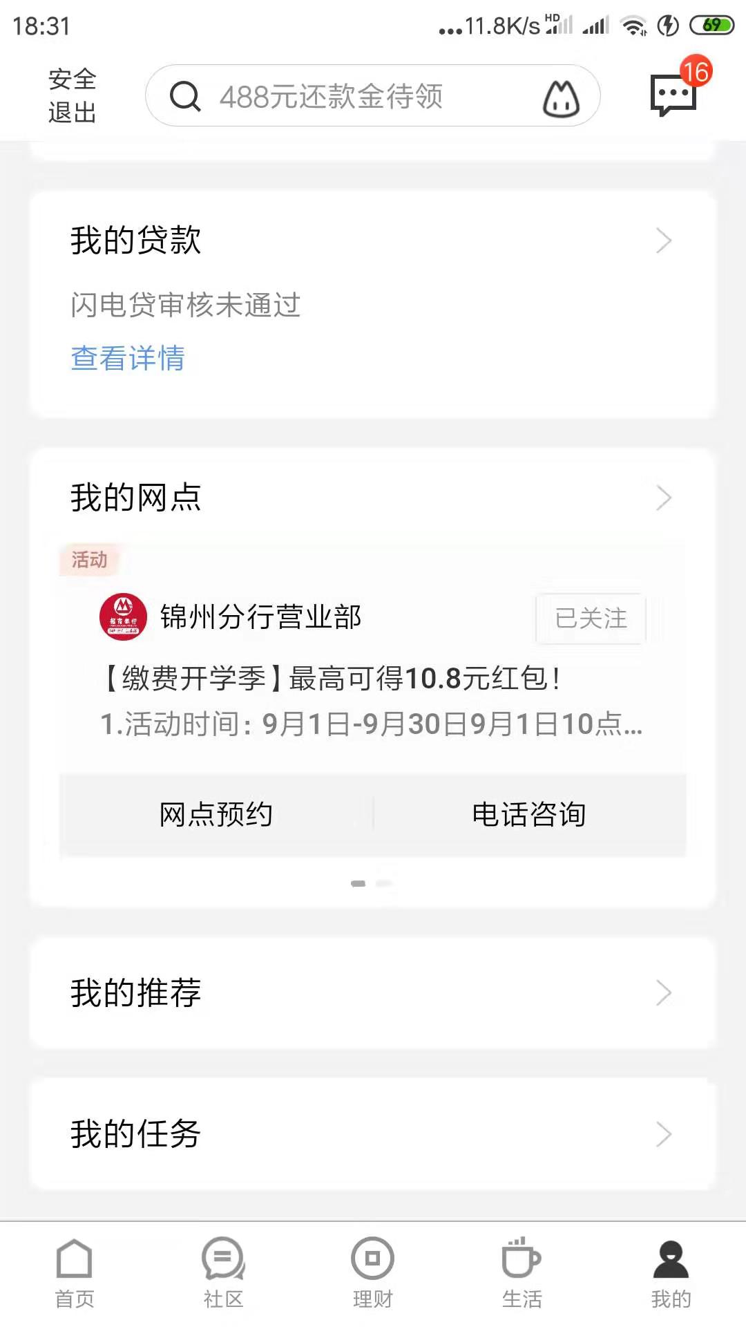 [鬼犭王]招商银行app缴费红包各个城市自测-惠小助(52huixz.com)