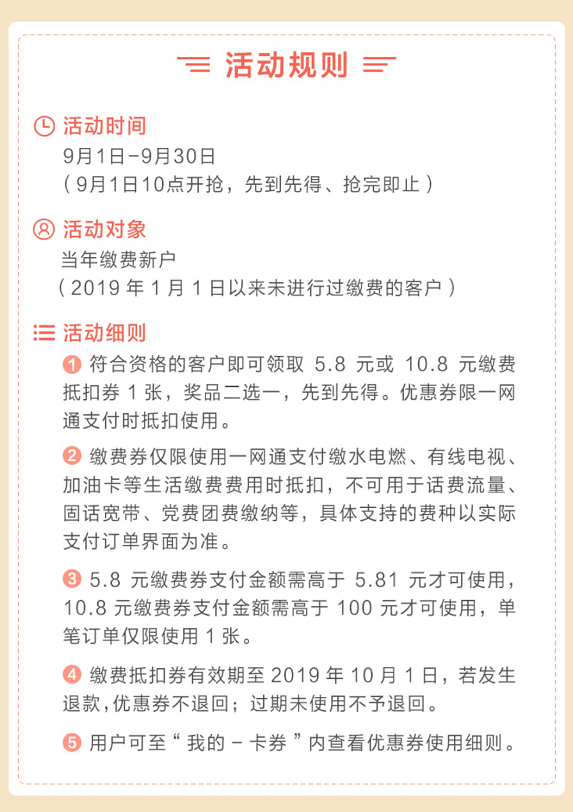 [鬼犭王]招商银行app缴费红包各个城市自测-惠小助(52huixz.com)