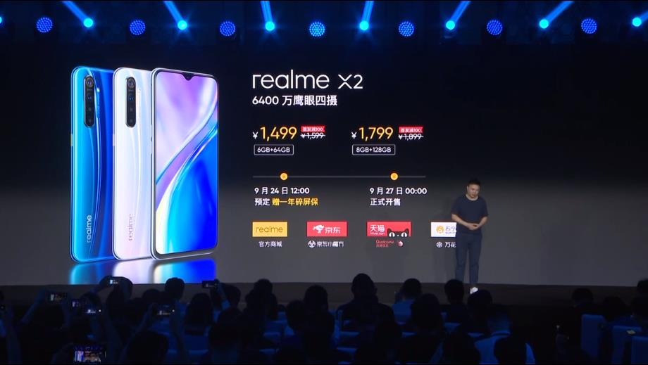 realme X2价格出了  买！！-惠小助(52huixz.com)