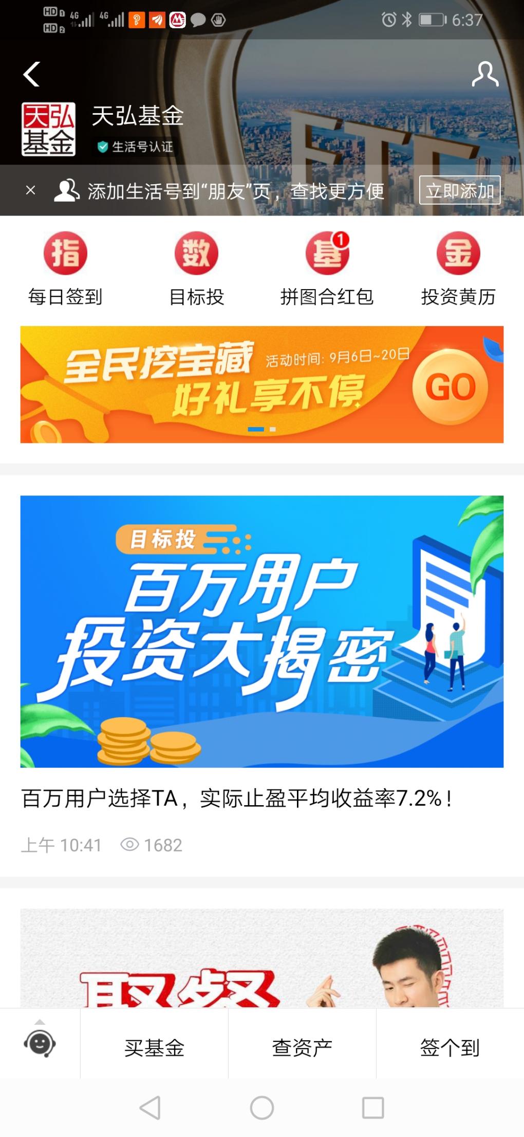 支付宝天弘基金3元-速领-惠小助(52huixz.com)