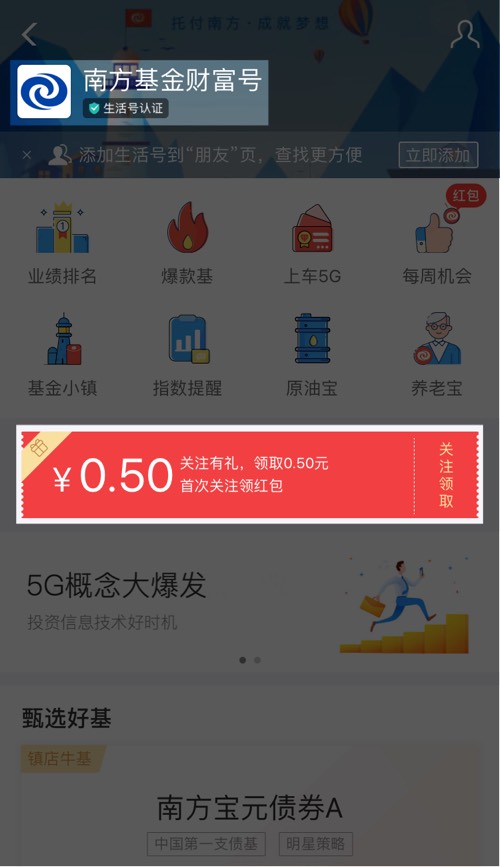 支付宝消费红包0.5元-惠小助(52huixz.com)