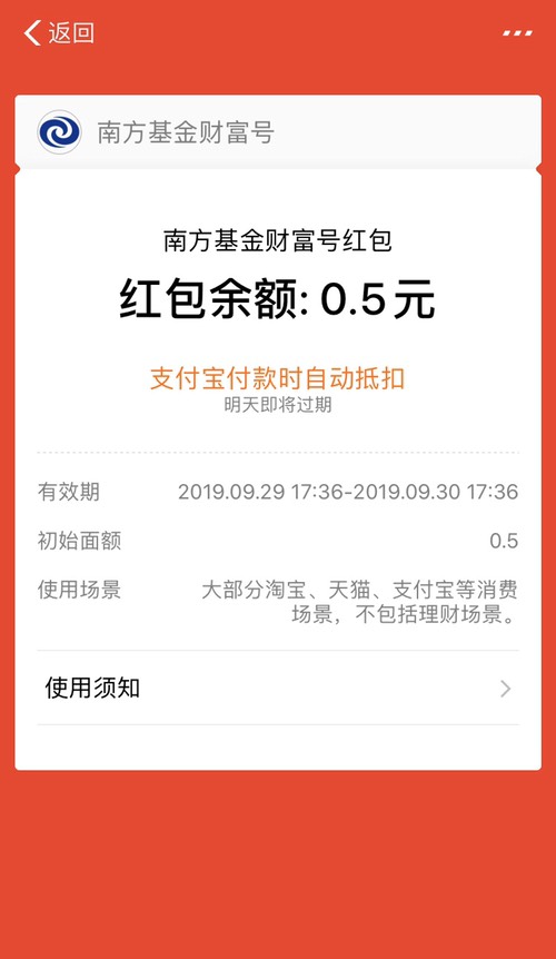 支付宝消费红包0.5元-惠小助(52huixz.com)