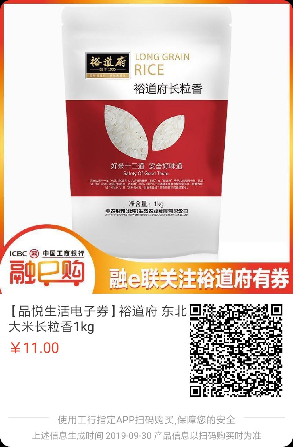 融E购券后好价-月底了！-惠小助(52huixz.com)