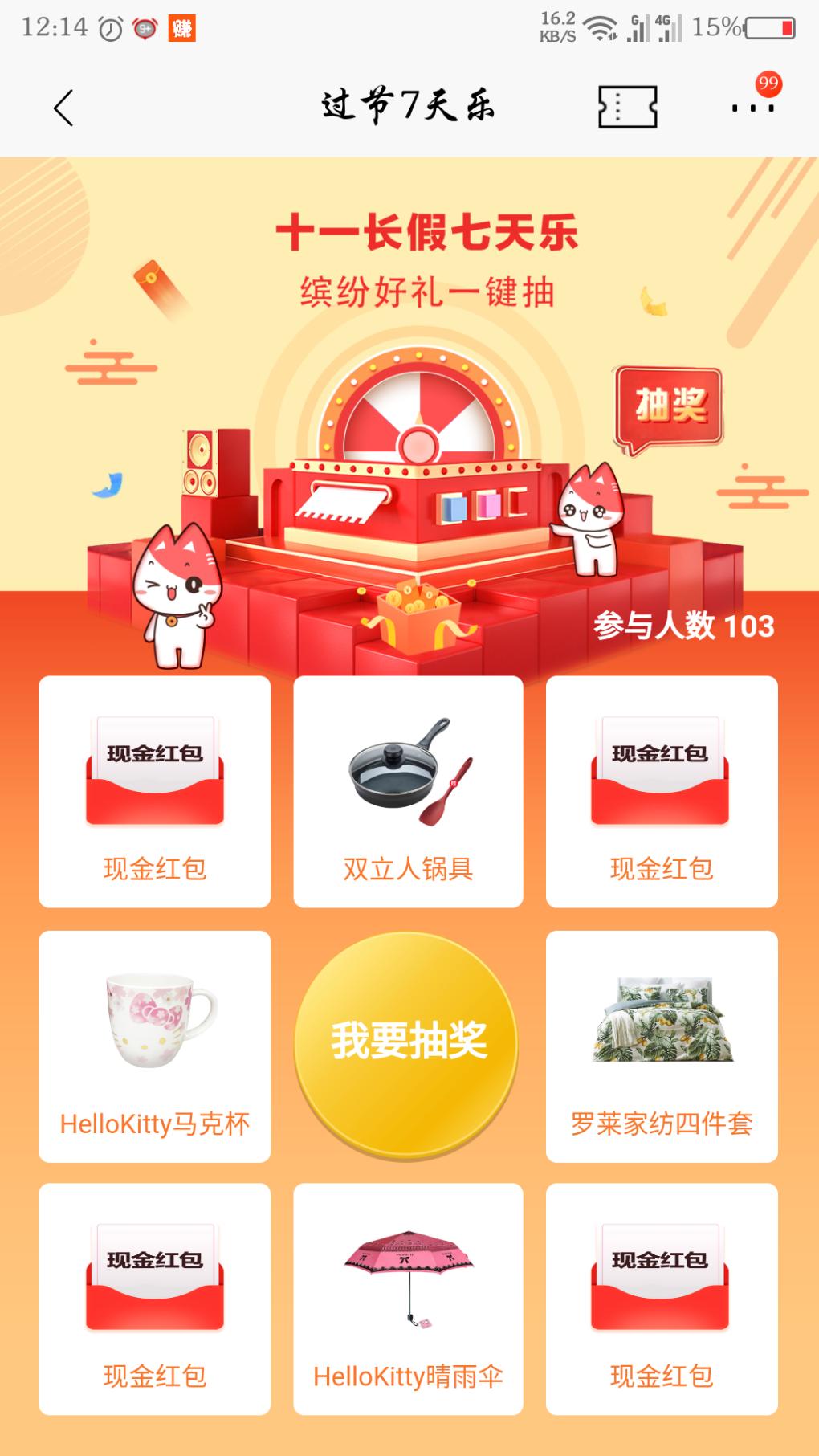 首发 招行 郑州专区 红包-惠小助(52huixz.com)