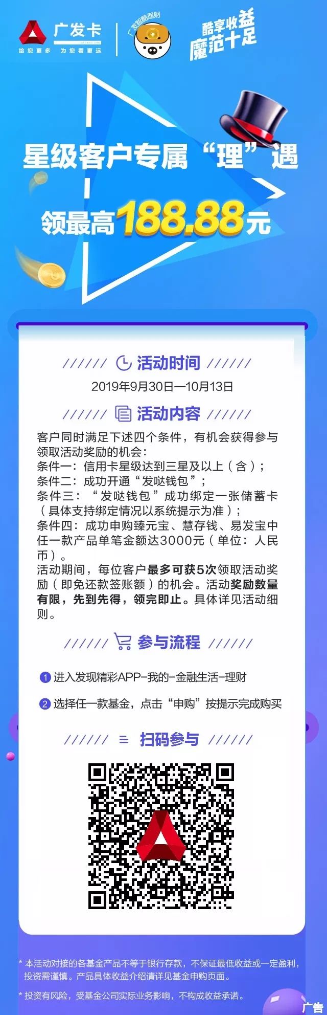 发现精彩APP-3000买1次-买5次-抽5次-抽免还款签账额-惠小助(52huixz.com)