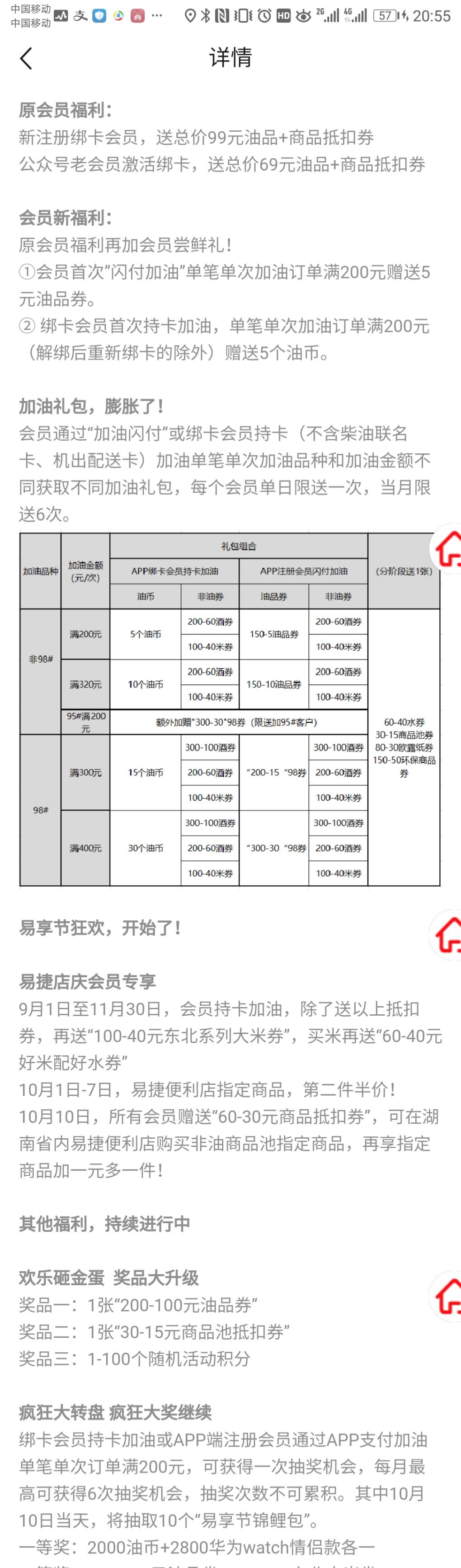 湖南中石化-惠小助(52huixz.com)