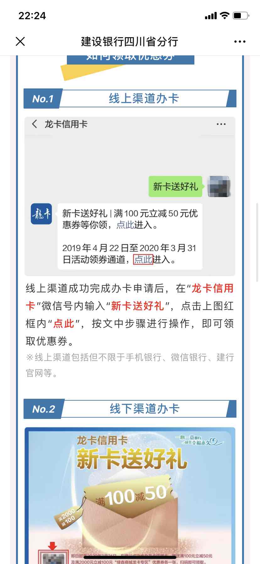 建行信用卡100-惠小助(52huixz.com)