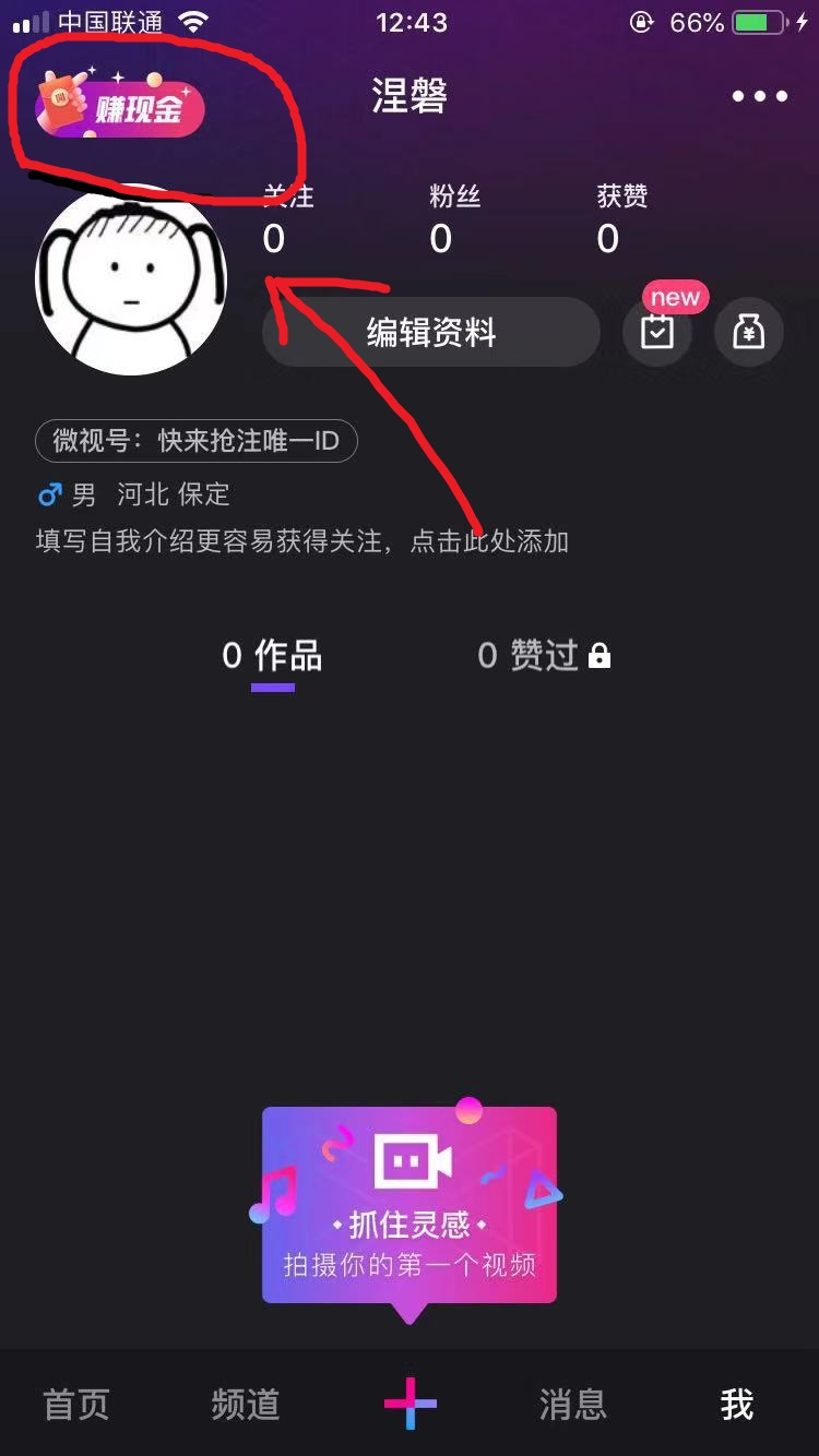 微视老活动重启-没人发过吧-惠小助(52huixz.com)