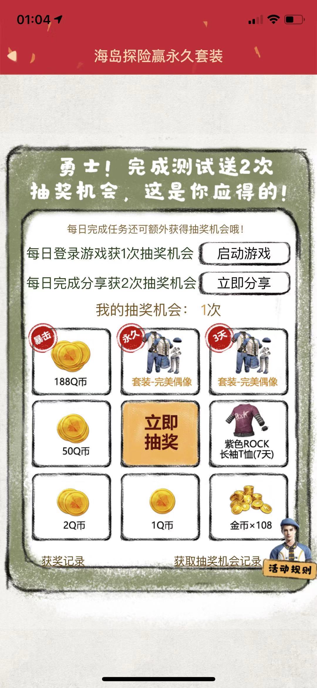 QQ的活动-但是找不到连接-惠小助(52huixz.com)