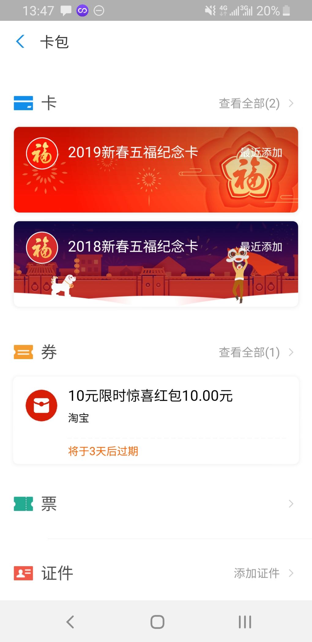 冲呀-ZFB限时惊喜红包10-15元-惠小助(52huixz.com)