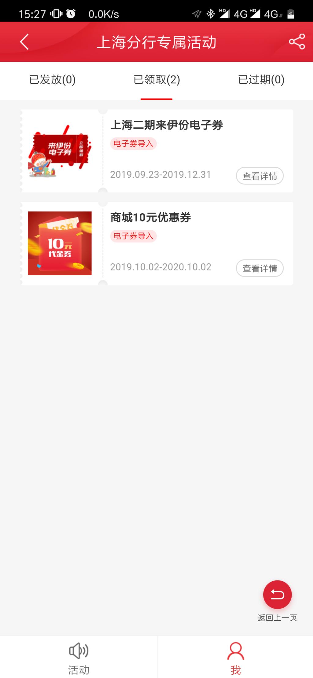 中信银行app生日福利10元伊点卡-惠小助(52huixz.com)