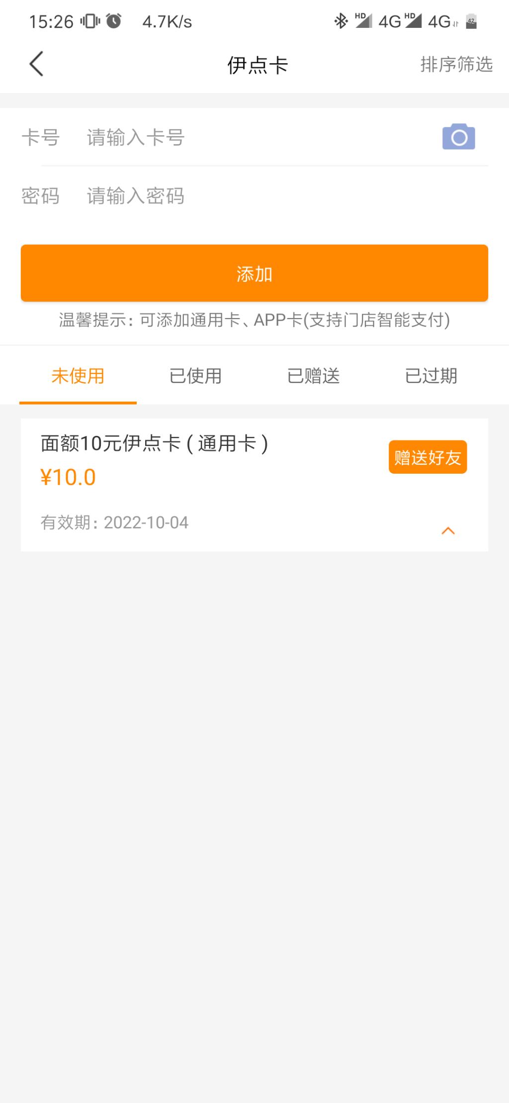 中信银行app生日福利10元伊点卡-惠小助(52huixz.com)