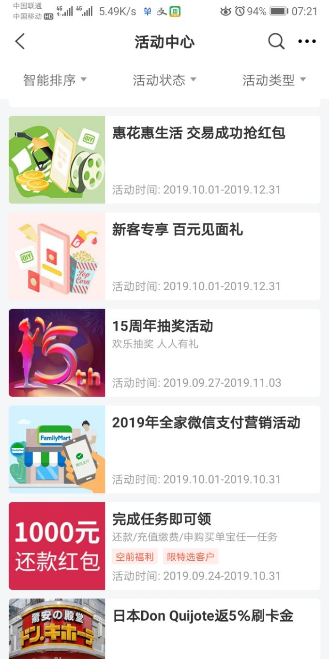 买单吧持卡15周年抽奖-惠小助(52huixz.com)