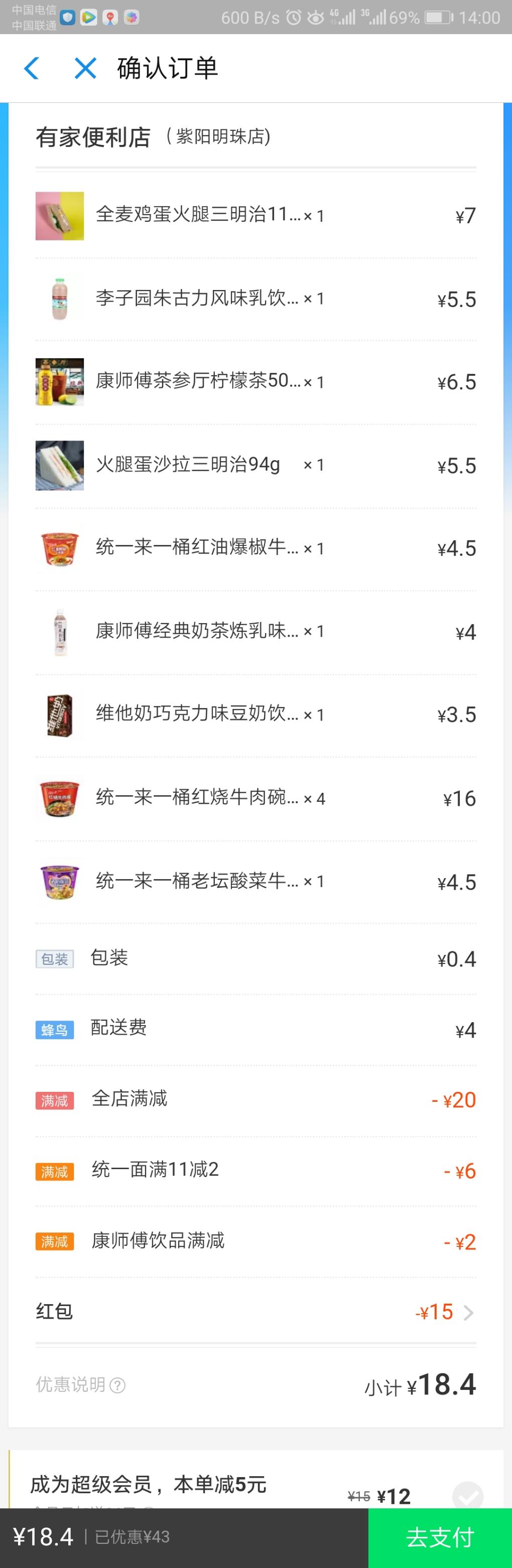 饿了么首页抽15元红包-惠小助(52huixz.com)