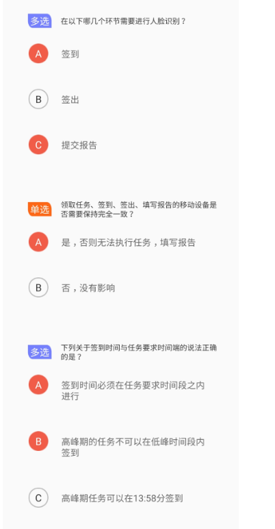 洞见者测试答案-惠小助(52huixz.com)