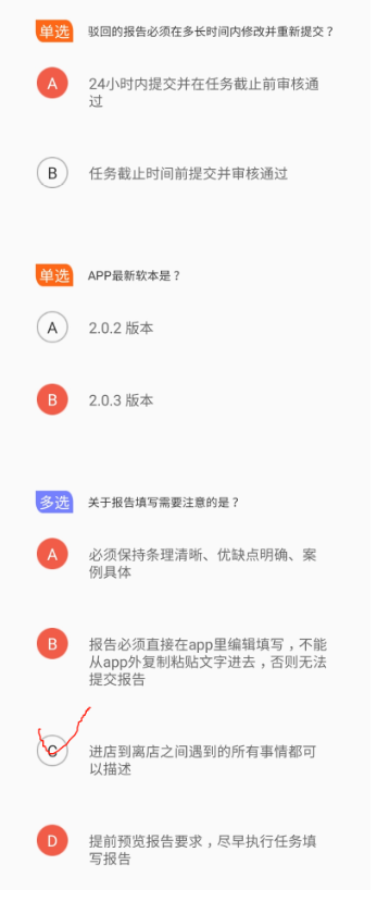 洞见者测试答案-惠小助(52huixz.com)