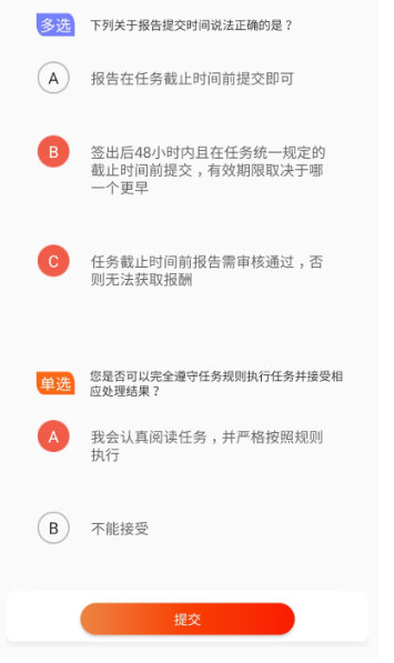 洞见者测试答案-惠小助(52huixz.com)