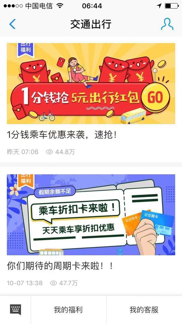 支付宝5元地铁公交单车红包-惠小助(52huixz.com)