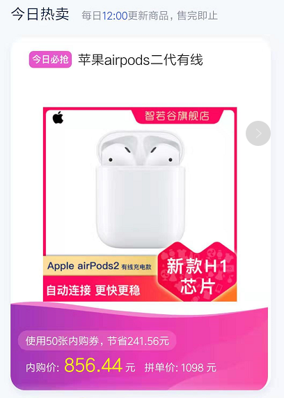 Airpod2二代全网最低价856！-惠小助(52huixz.com)