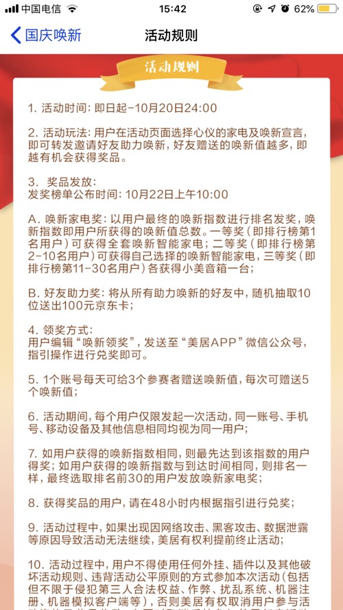 发个3000到两万大毛的活动-有能力的上-惠小助(52huixz.com)