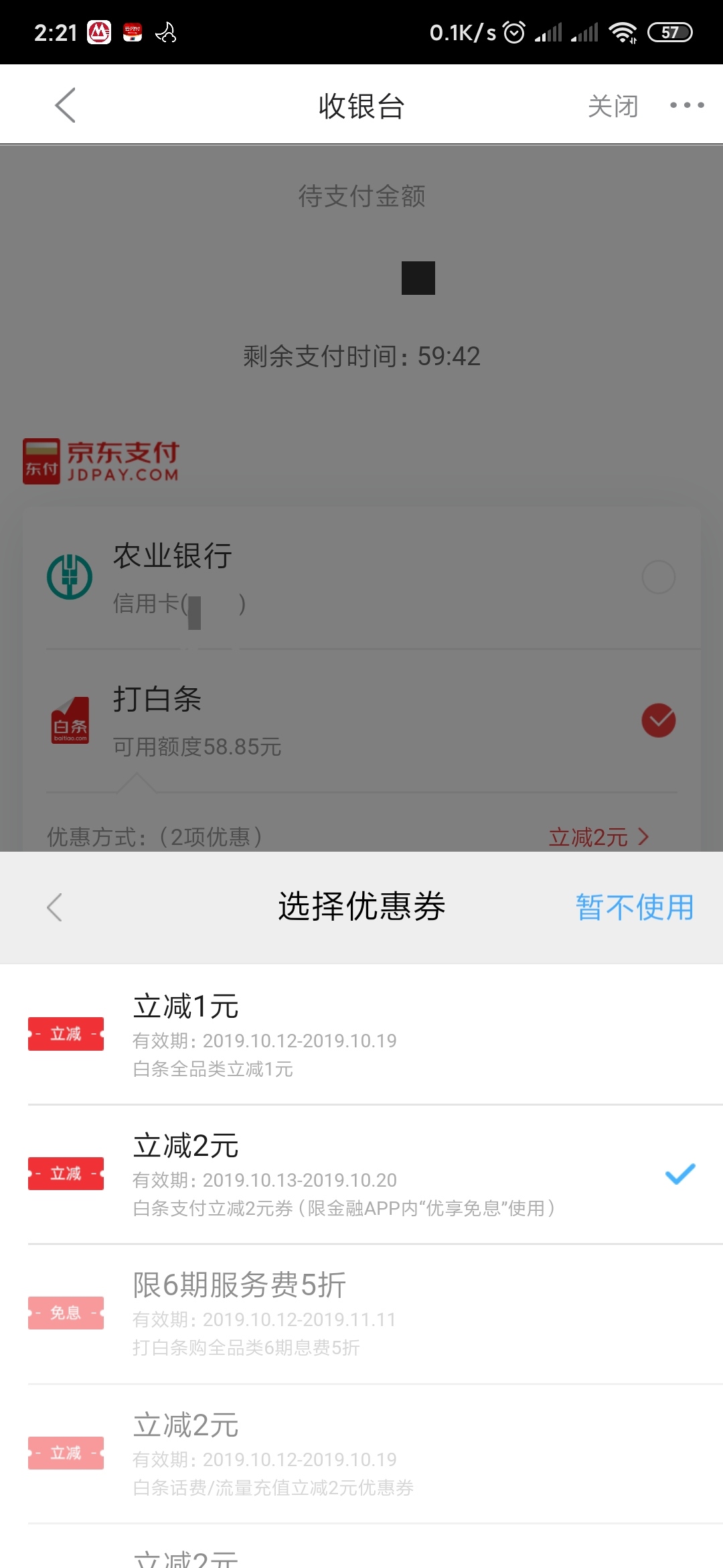 那些说京东金融APP不出-惠小助(52huixz.com)