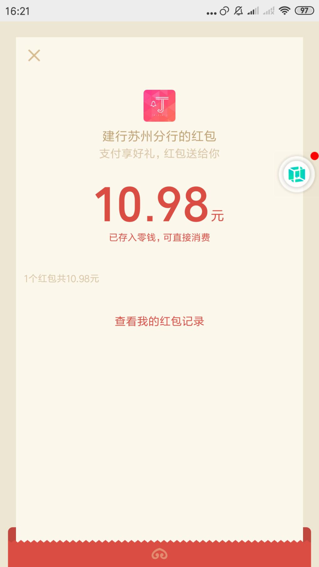 建行大毛 最低10.98元-惠小助(52huixz.com)