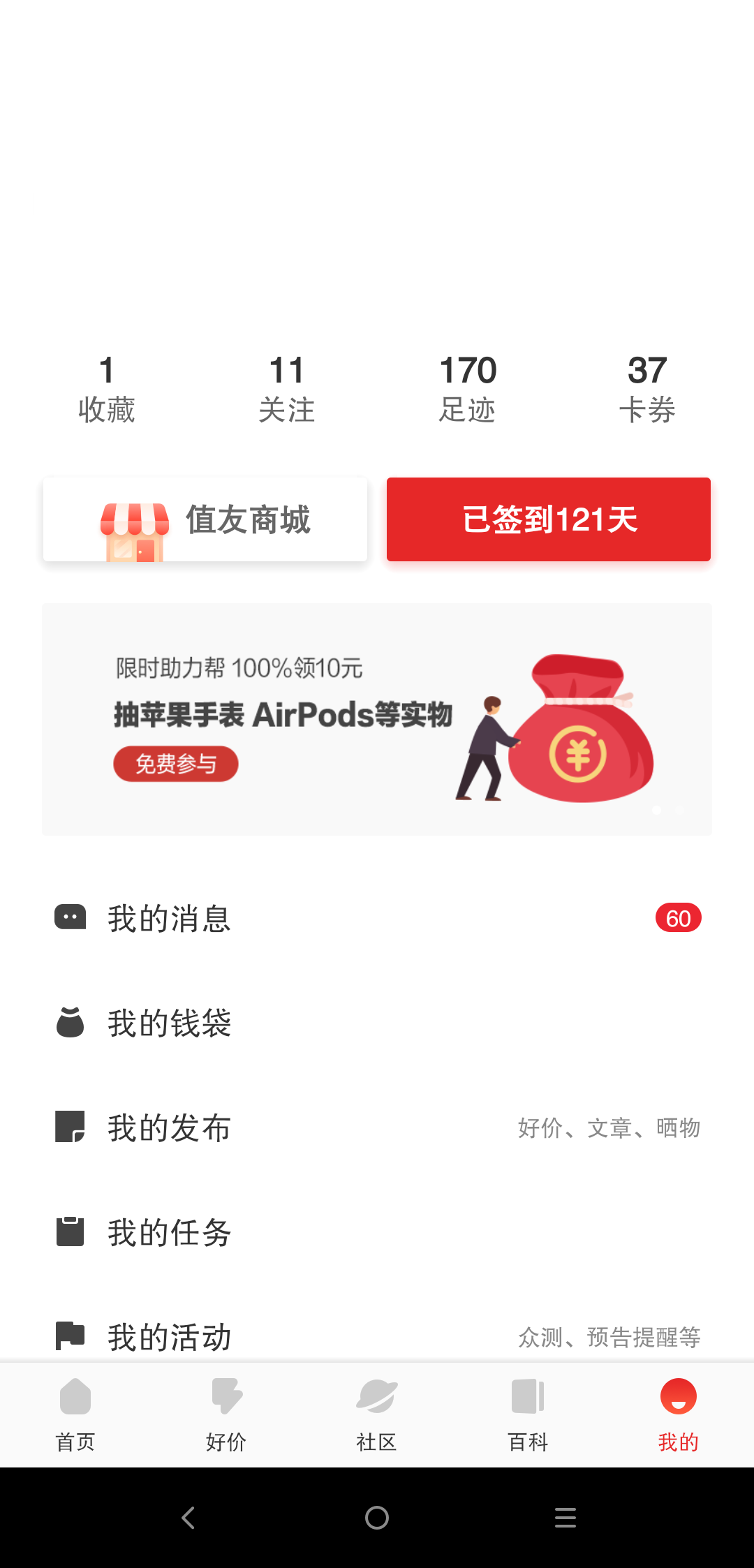 10元E卡 需助力 9999份-惠小助(52huixz.com)